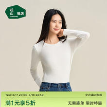 松山棉店 自由穿柔软棉 女士保暖打底内衣