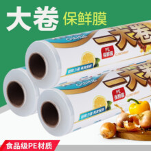 茶花家庭经济装食品保鲜膜