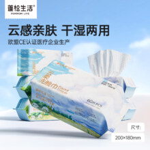蓬松生活 超柔绵柔巾新生婴儿专用 3包宝宝干湿两用云柔便携柔巾 云柔款珍珠纹加大加厚