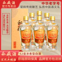中华老字号 52度 500ml*6 整箱 宜宾浓香型白酒305元
