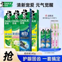 好来 牙膏 双重薄荷120g+茉莉白茶140g+竹炭190g+双重薄荷90g+赠旅行装40g*2+牙刷*2