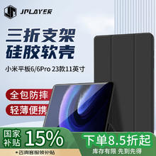 京东电竞 JPLAYER 小米平板Pad6/6Pro通用保护套2023年款11英寸平板电脑保护壳三折智能休眠全包外壳防摔皮套黑色