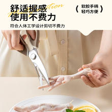 双枪 不锈钢多功能厨房剪刀24年家用 剪鸡骨剪子食物剪夹核桃开瓶 奶油白多功能剪刀