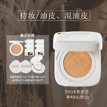 修可芙 SOCORSKIN 小方盒气垫粉底BB霜