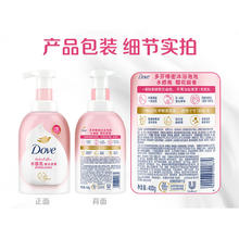 百亿补贴、PLUS会员：多芬 绵密沐浴泡泡沐浴露 清甜奶香 400g+樱花甜香 400g