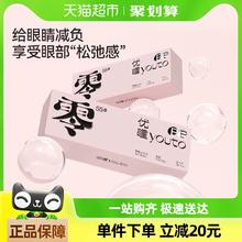88VIP会员：优瞳 youto 零感隐形眼镜 日抛60片