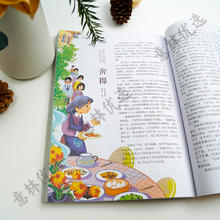 《意林少年版杂志》（合订本2023年9-12期）