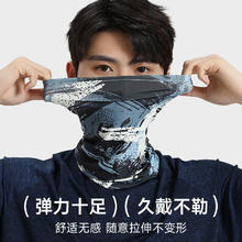 百亿补贴：特步 防晒面罩骑行全脸防紫外线面巾遮阳套男士女冰丝薄款透气脖套