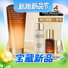 ESTEE LAUDER 雅诗兰黛 新品上市 小棕瓶洁面啫喱（智妍胶原水7ml+小棕瓶精华7ml+ 智妍胶原霜 5ml）