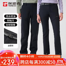 探路者 软壳裤 24秋冬防风防泼水加绒加厚保暖弹力长裤TAMMBM91984 黑色（男24新） L