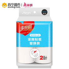 美丽雅 粘毛器滚筒替换头可撕拉式衣服贴尘纸吸毛除毛宠物毛粘毛器替换装2卷纸（共60撕）