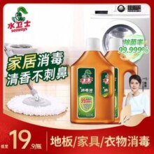 消字号认证！Seaways 水卫士 消毒液1L*2瓶