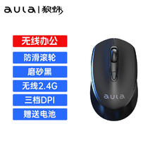 狼蛛 AM205黑色
