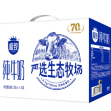 三元 极致 全脂纯牛奶200ml*10盒  3.4g乳蛋白