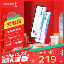 长城 16GB（8GB×2）DDR4 3600频率 台式机内存条马甲条RGB灯条 龙戟系列