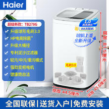 海尔 Haier 全自动家用洗鞋机懒人神器洗地垫袜子多双大码鞋刷鞋机278G