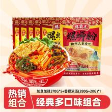 螺霸王 柳州螺蛳粉370g*5+(280g+20g)*1
