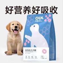 纯福 CHUN. HUN. 纯福 全价幼犬犬粮无谷酶解鸡肉冻干天然狗62.33元（需买3件，需用券）