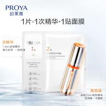 珀莱雅 双抗精华面膜2.0补水抗氧舒缓修红紧致提亮 15片