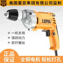 百亿补贴：雷亚 多功能家用电钻 220V
