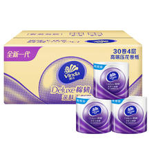 维达 棉韧立体美 卷纸 4层125g30卷