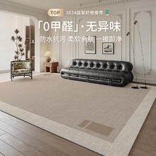 布迪思 中式亚麻轻奢地毯（防水防污防滑易打理）200*140cm