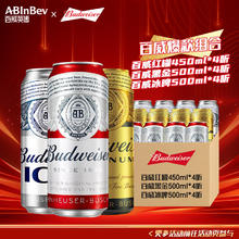 百威 混合装12罐