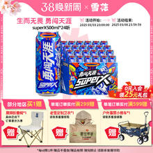 雪花 啤酒勇闯天涯superX500ml*24听王一博同款 雪花官方旗舰店