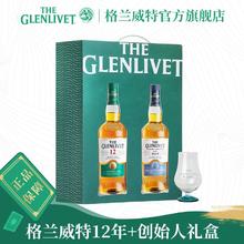 百亿补贴：格兰威特 12年 单一麦芽威士忌 700ml*2 礼盒装