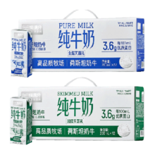 临期品：喵满分 脱脂纯牛奶 200ml*24盒 整箱装