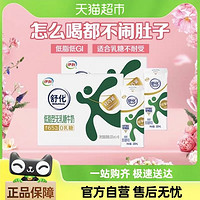 舒化 SHUHUA 伊利舒化无乳糖低脂牛奶220ml*16盒尝鲜装乳糖不耐
