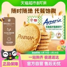 盼盼 粗粮饼干 800g 约42袋