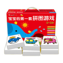 小红花0-3岁宝宝的第一套拼图游戏礼盒装幼儿园益智游戏拼图脑力智力开发男女孩早教益智玩具幼儿启蒙儿童新年礼物课外书自主阅读假期读物省钱卡