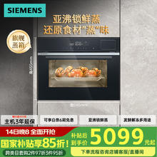 西门子 SIEMENS CD289ABS0W 嵌入式蒸箱 45L