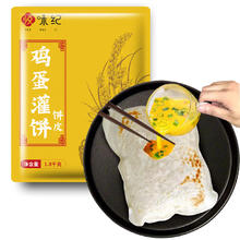 悦味纪 YUEWEIJI 悦味纪 鸡蛋灌饼1.8kg 20张 手抓饼煎饼皮卷饼饼胚 半成品早餐面点速食