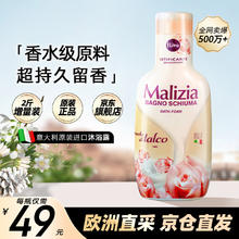玛莉吉亚 Malizia 沐浴露 白檀雪松香味 1L