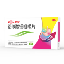 鲁南 铝碳酸镁咀嚼片 0.5g*8片 慢性胃炎 胃痛 胃灼热感 烧心 1盒