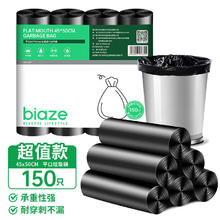 限移动端：Biaze 平口垃圾袋 150只（45*50cm）加厚