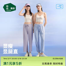 松山棉店 女士冰丝阔腿裤（多款任选）