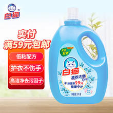 白猫 高效洁净洗衣液 3kg 清新花香