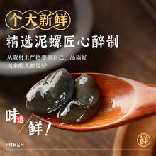 88VIP会员：遇上鲜 舟山醉泥螺即食罐装黄泥螺