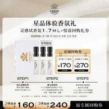 Creed 克雷德 银色山泉中性浓香水 EDP 1.7ml
