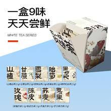 花一杯 玖味白茶甘蔗玫瑰胎菊白茶清润养生茶