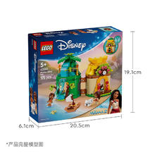 乐高 LEGO 迪士尼43260 莫阿娜别致小岛