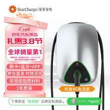 限移动端、京东百亿补贴：万帮星星充电 桩7kw