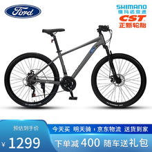 福特 山地自行车成人男女士青少年学生变速铝合金单车 LM350-骑士灰M码