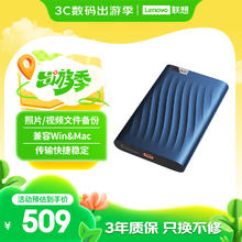 联想 Lenovo 4TB F309 Lite移动硬盘 Type-C高速传输便携小巧稳定耐用 2TB