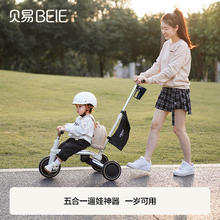88VIP会员：贝易 M5 儿童三轮脚踏车