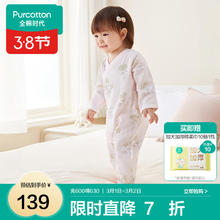 全棉时代 纯棉新生婴儿连体衣服 花园物语粉【四季款】