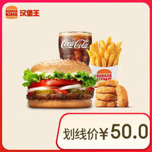 BURGER KING 汉堡王 小皇堡四件套 单次券 到店兑换电子券